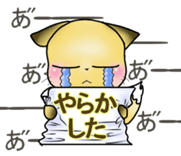 Konkon Peek-a-boo! sticker #13088077