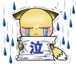 Konkon Peek-a-boo! sticker #13088090