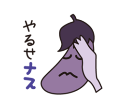 Japanese poor joke (eggplant) sticker #13088329