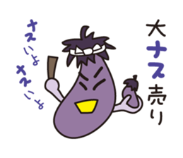 Japanese poor joke (eggplant) sticker #13088348