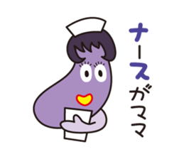 Japanese poor joke (eggplant) sticker #13088349
