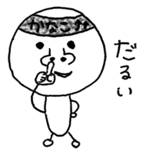 KANAKO SAMA sticker #13088369