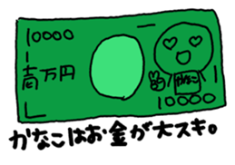 KANAKO SAMA sticker #13088393