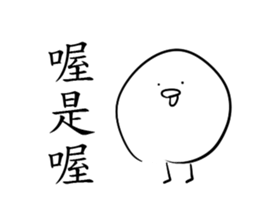 happy chick life sticker #13088459