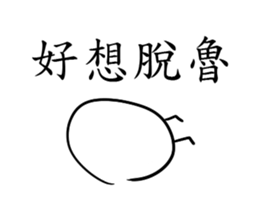 happy chick life sticker #13088471