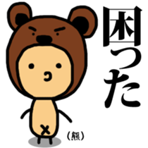 The Hokkaido!!! sticker #13089271