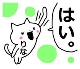 Sticker of "Rina" sticker #13089285