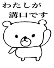 mizoguchi name sticker sticker #13089358