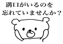 mizoguchi name sticker sticker #13089360