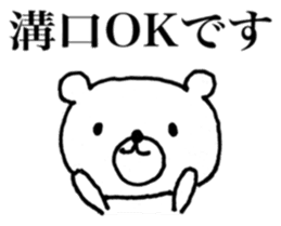mizoguchi name sticker sticker #13089361