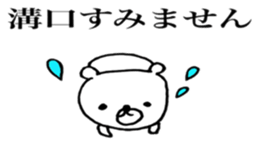 mizoguchi name sticker sticker #13089362