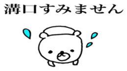 mizoguchi name sticker sticker #13089362