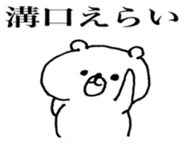 mizoguchi name sticker sticker #13089363