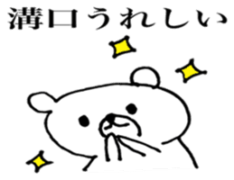 mizoguchi name sticker sticker #13089364