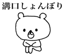 mizoguchi name sticker sticker #13089365