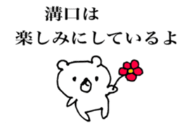 mizoguchi name sticker sticker #13089368
