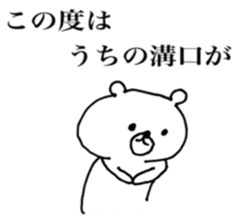 mizoguchi name sticker sticker #13089371