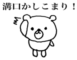 mizoguchi name sticker sticker #13089372