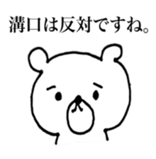 mizoguchi name sticker sticker #13089374
