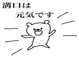 mizoguchi name sticker sticker #13089376