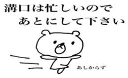 mizoguchi name sticker sticker #13089378