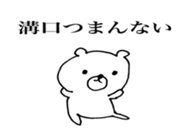 mizoguchi name sticker sticker #13089380