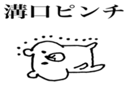 mizoguchi name sticker sticker #13089381