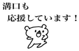 mizoguchi name sticker sticker #13089383