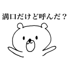 mizoguchi name sticker sticker #13089384
