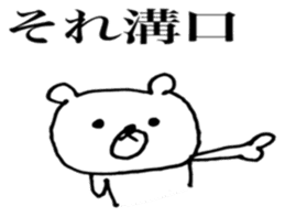 mizoguchi name sticker sticker #13089385