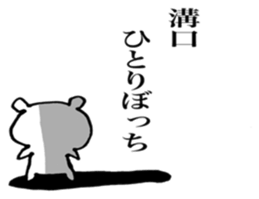 mizoguchi name sticker sticker #13089387