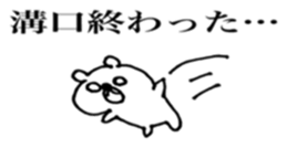 mizoguchi name sticker sticker #13089388