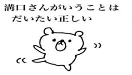 mizoguchi name sticker sticker #13089390