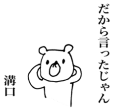 mizoguchi name sticker sticker #13089391