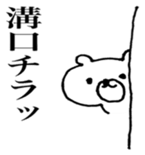 mizoguchi name sticker sticker #13089394