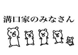 mizoguchi name sticker sticker #13089395