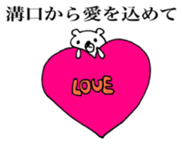 mizoguchi name sticker sticker #13089396