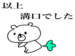 mizoguchi name sticker sticker #13089397