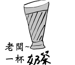 Ask friends to order dishes friendly! sticker #13090006