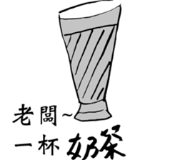 Ask friends to order dishes friendly! sticker #13090006