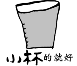 Ask friends to order dishes friendly! sticker #13090007