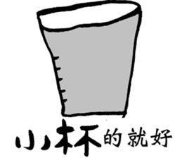 Ask friends to order dishes friendly! sticker #13090007