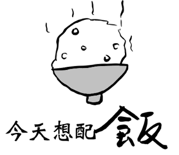 Ask friends to order dishes friendly! sticker #13090009