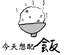 Ask friends to order dishes friendly! sticker #13090009