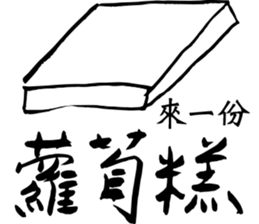 Ask friends to order dishes friendly! sticker #13090011