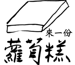 Ask friends to order dishes friendly! sticker #13090011