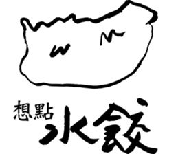 Ask friends to order dishes friendly! sticker #13090012