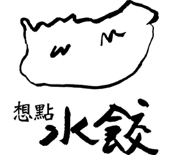 Ask friends to order dishes friendly! sticker #13090012