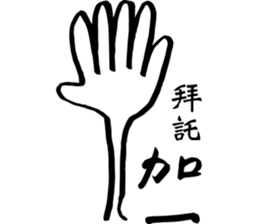 Ask friends to order dishes friendly! sticker #13090013