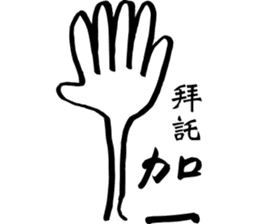 Ask friends to order dishes friendly! sticker #13090013